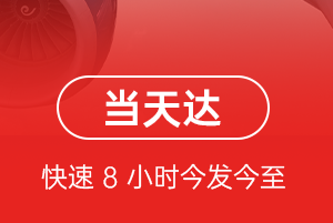 白山长白山空运航空货运公司【机场